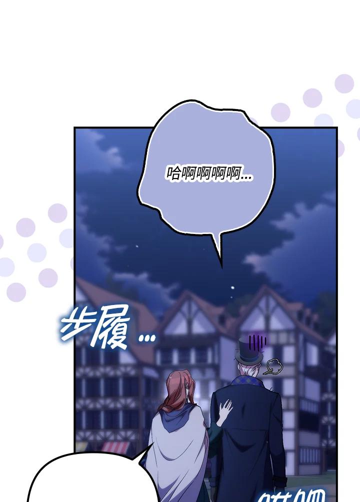 《牺牲的是我，勇士却疯了》第26话 第32页