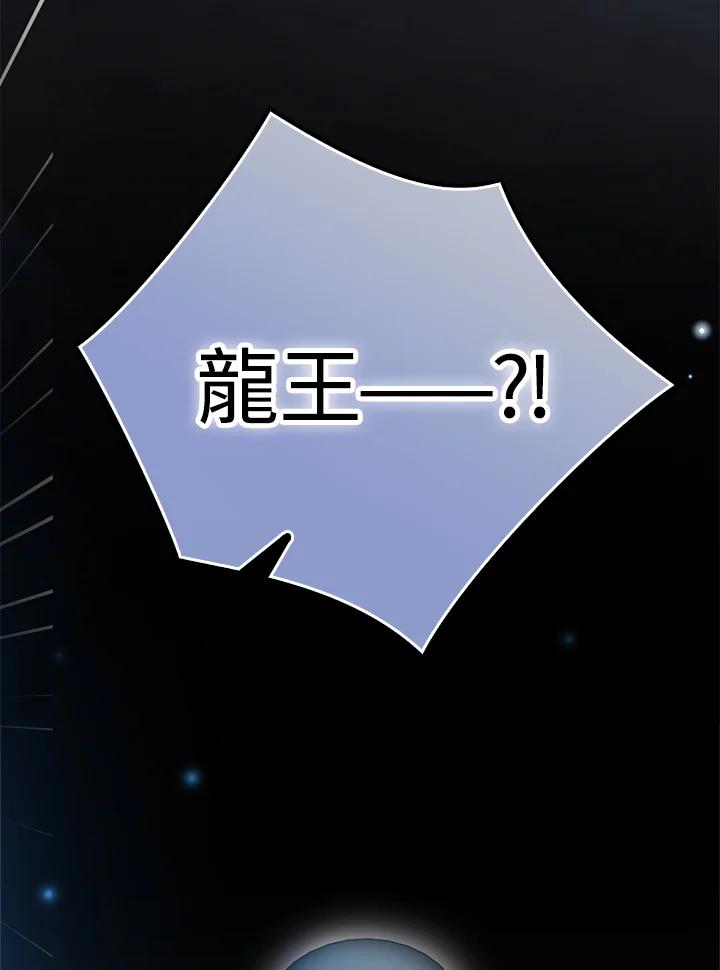 《牺牲的是我，勇士却疯了》第26话 第87页