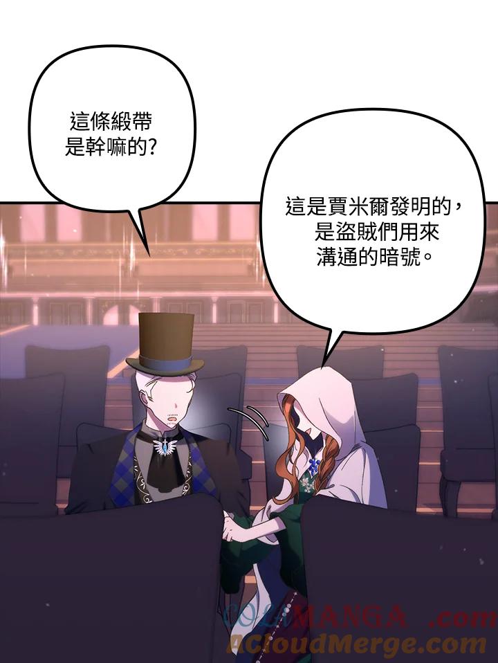 《牺牲的是我，勇士却疯了》第26话 第17页