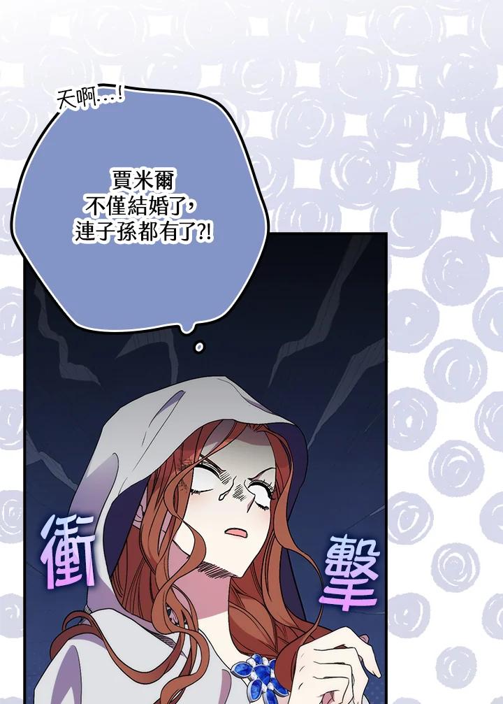 《牺牲的是我，勇士却疯了》第26话 第7页