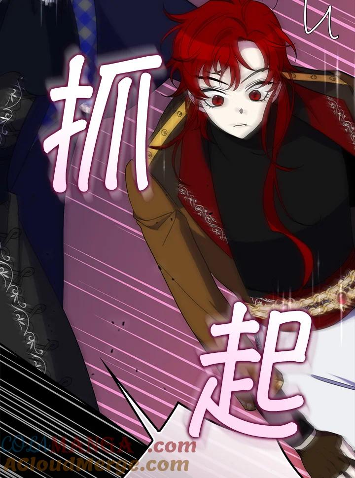 《牺牲的是我，勇士却疯了》第26话 第77页