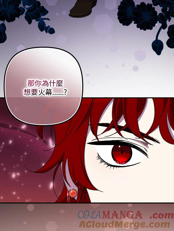 《牺牲的是我，勇士却疯了》第26话 第65页