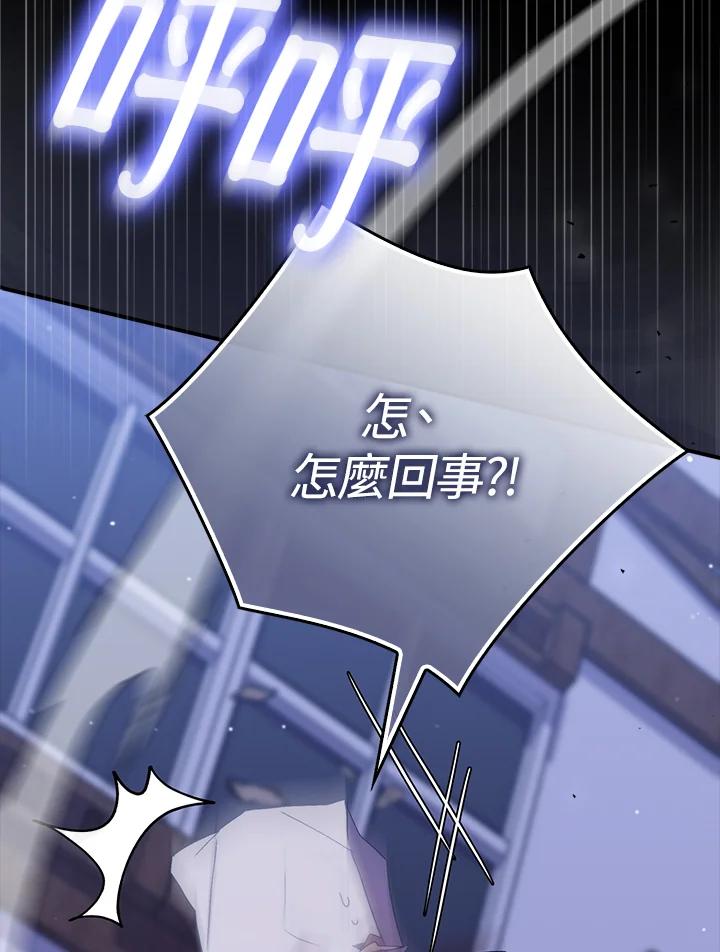 《牺牲的是我，勇士却疯了》第26话 第48页