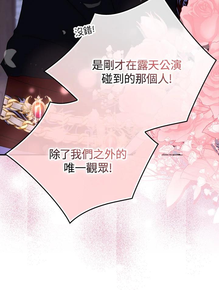 《牺牲的是我，勇士却疯了》第26话 第59页