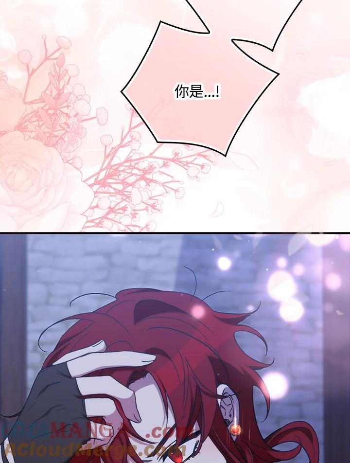 《牺牲的是我，勇士却疯了》第26话 第57页