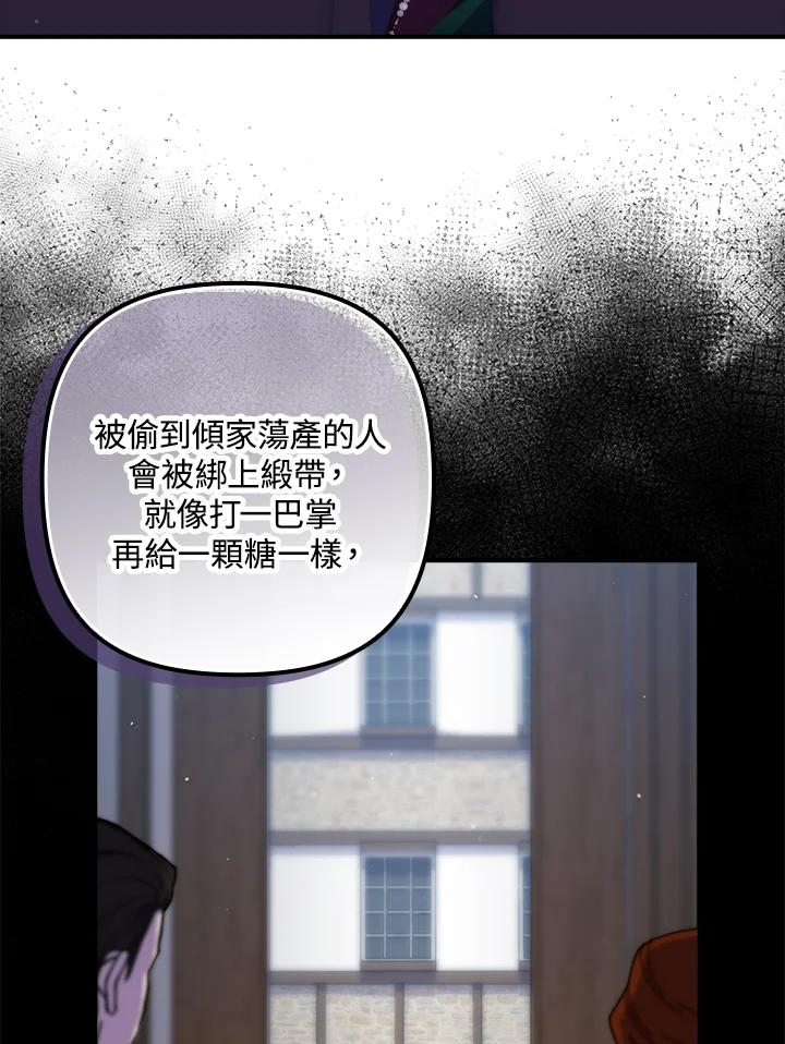 《牺牲的是我，勇士却疯了》第26话 第18页