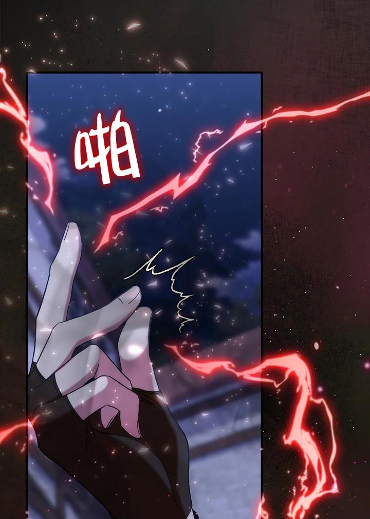 《牺牲的是我，勇士却疯了》第26话 第108页