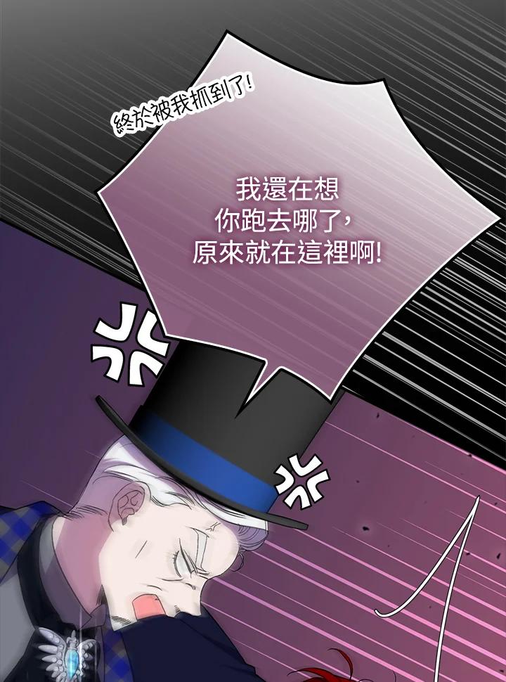 《牺牲的是我，勇士却疯了》第26话 第76页