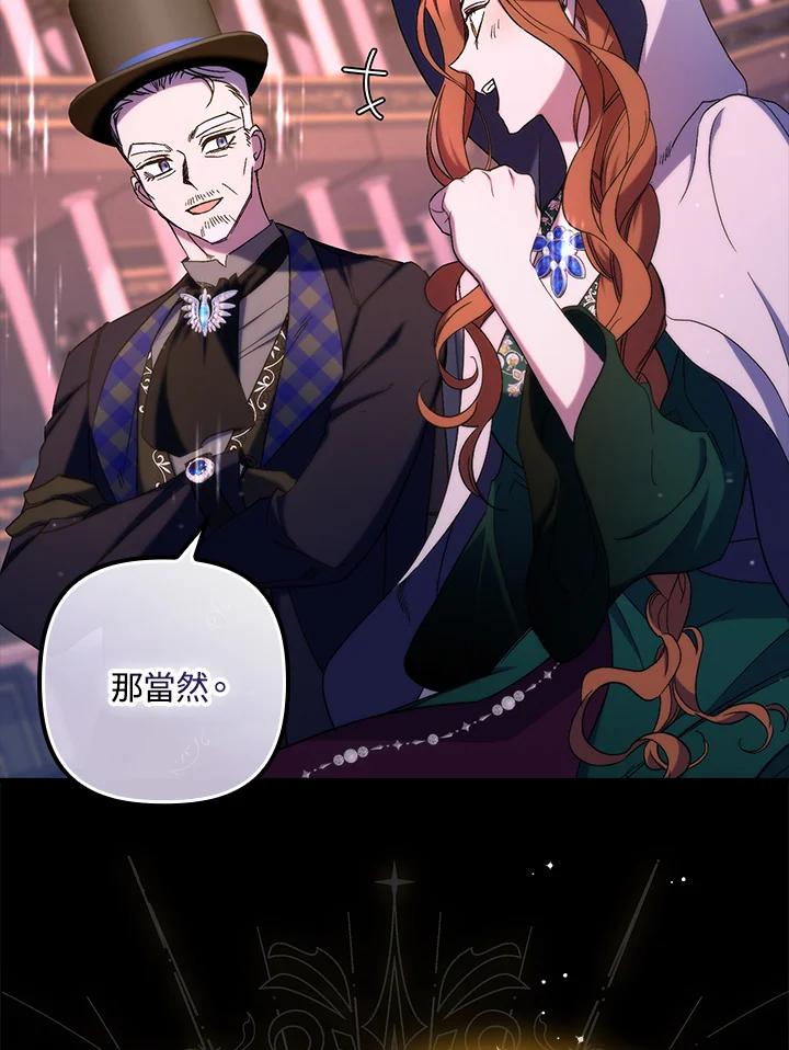 《牺牲的是我，勇士却疯了》第26话 第27页
