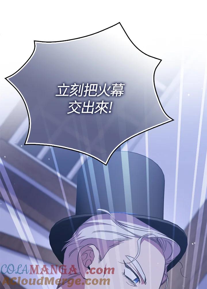 《牺牲的是我，勇士却疯了》第26话 第41页