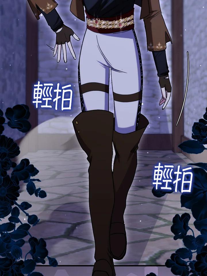 《牺牲的是我，勇士却疯了》第26话 第64页