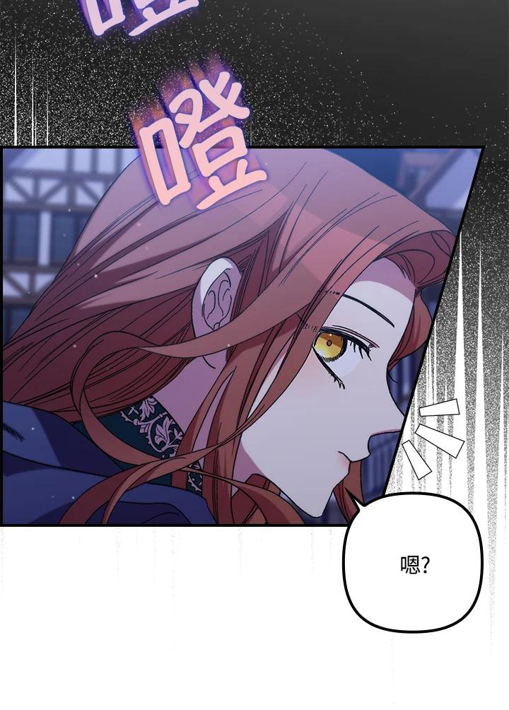 《牺牲的是我，勇士却疯了》第26话 第40页