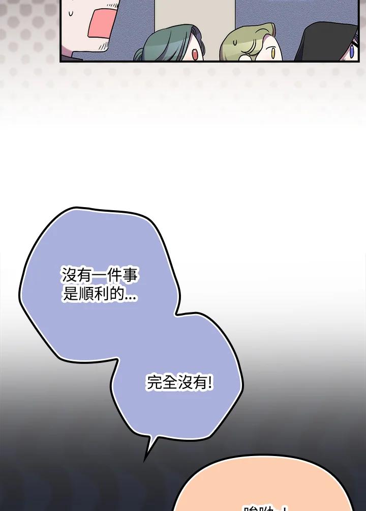 《牺牲的是我，勇士却疯了》第26话 第36页