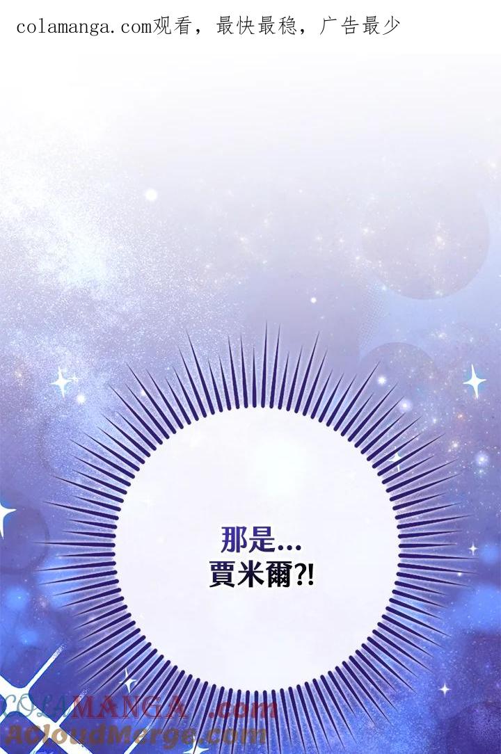 《牺牲的是我，勇士却疯了》第26话 第1页