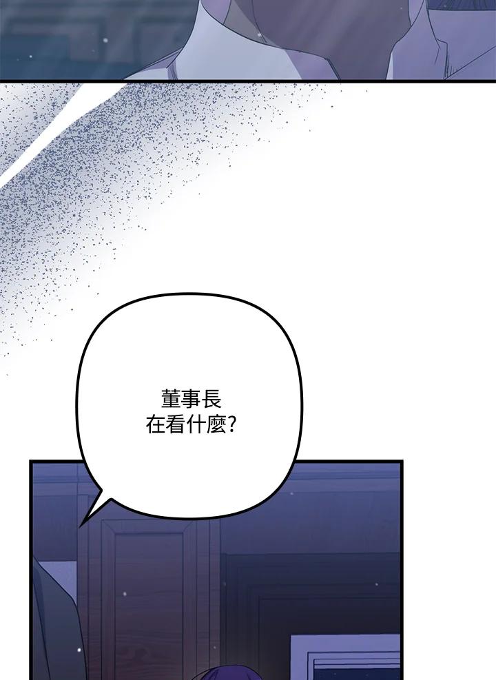 《牺牲的是我，勇士却疯了》第27话 第24页