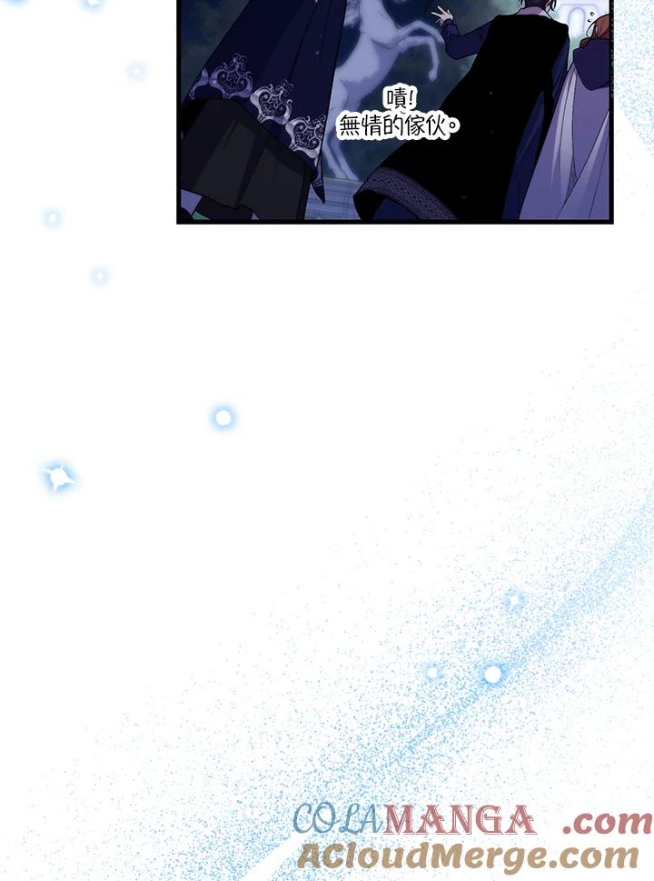 《牺牲的是我，勇士却疯了》第27话 第61页