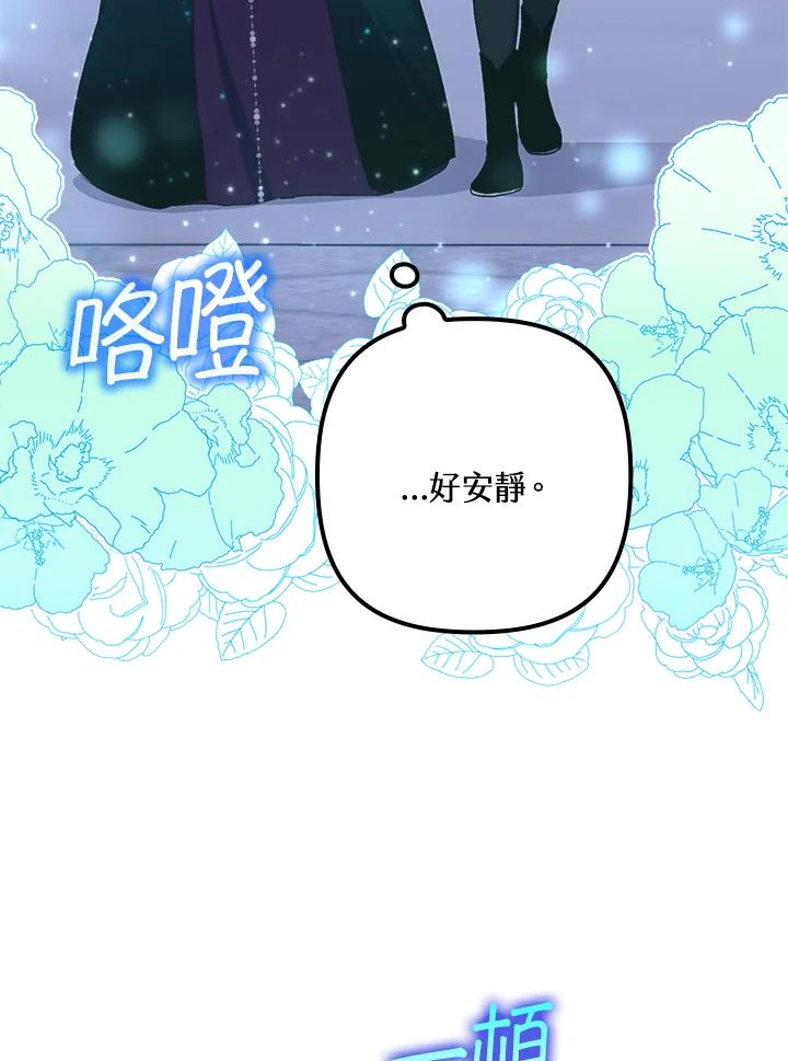 《牺牲的是我，勇士却疯了》第27话 第64页