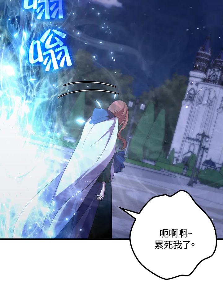 《牺牲的是我，勇士却疯了》第27话 第40页