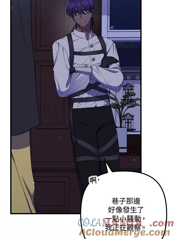 《牺牲的是我，勇士却疯了》第27话 第25页