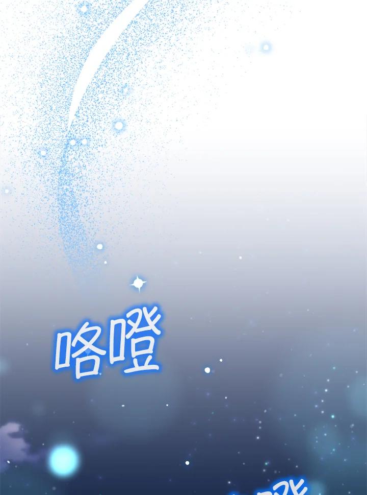 《牺牲的是我，勇士却疯了》第27话 第62页