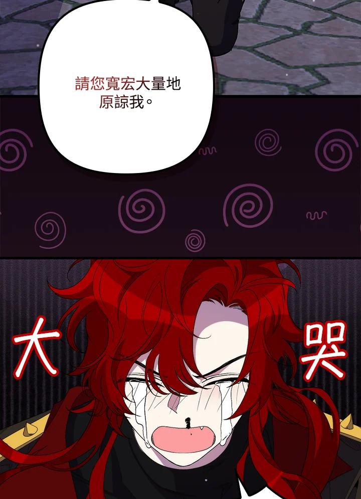 《牺牲的是我，勇士却疯了》第27话 第3页