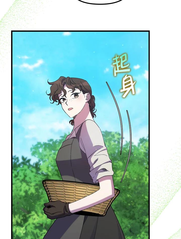 《牺牲的是我，勇士却疯了》第27话 第98页