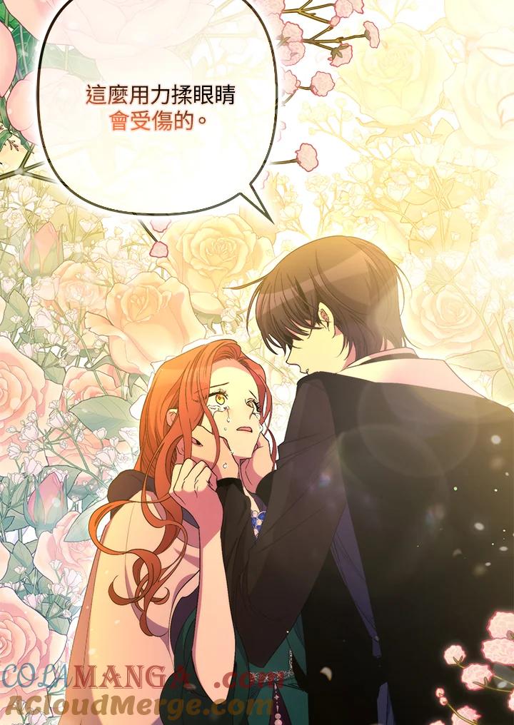 《牺牲的是我，勇士却疯了》第28话 第77页