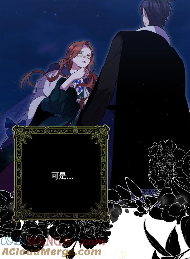 《牺牲的是我，勇士却疯了》第28话 第65页