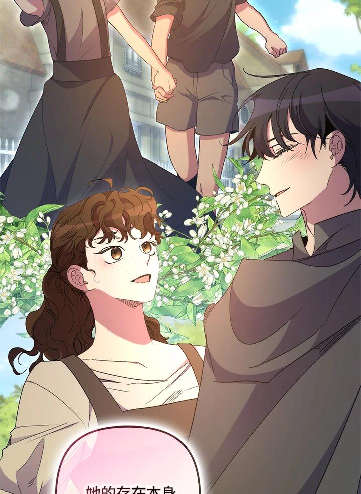 《牺牲的是我，勇士却疯了》第28话 第56页