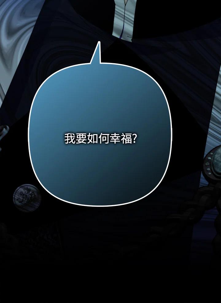 《牺牲的是我，勇士却疯了》第28话 第63页