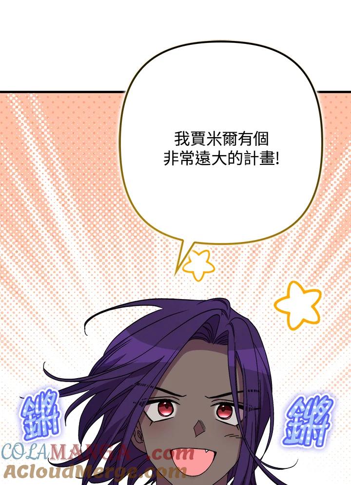 《牺牲的是我，勇士却疯了》第28话 第5页
