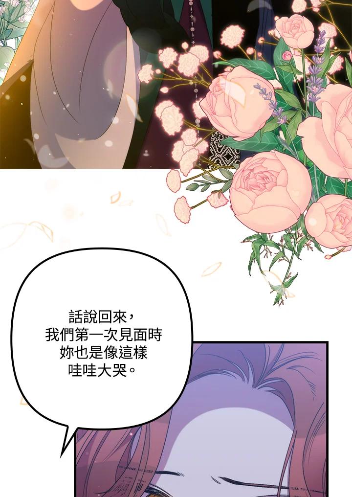 《牺牲的是我，勇士却疯了》第28话 第78页