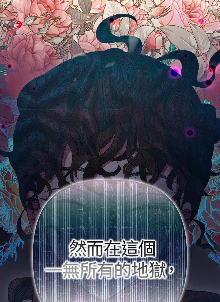 《牺牲的是我，勇士却疯了》第28话 第60页
