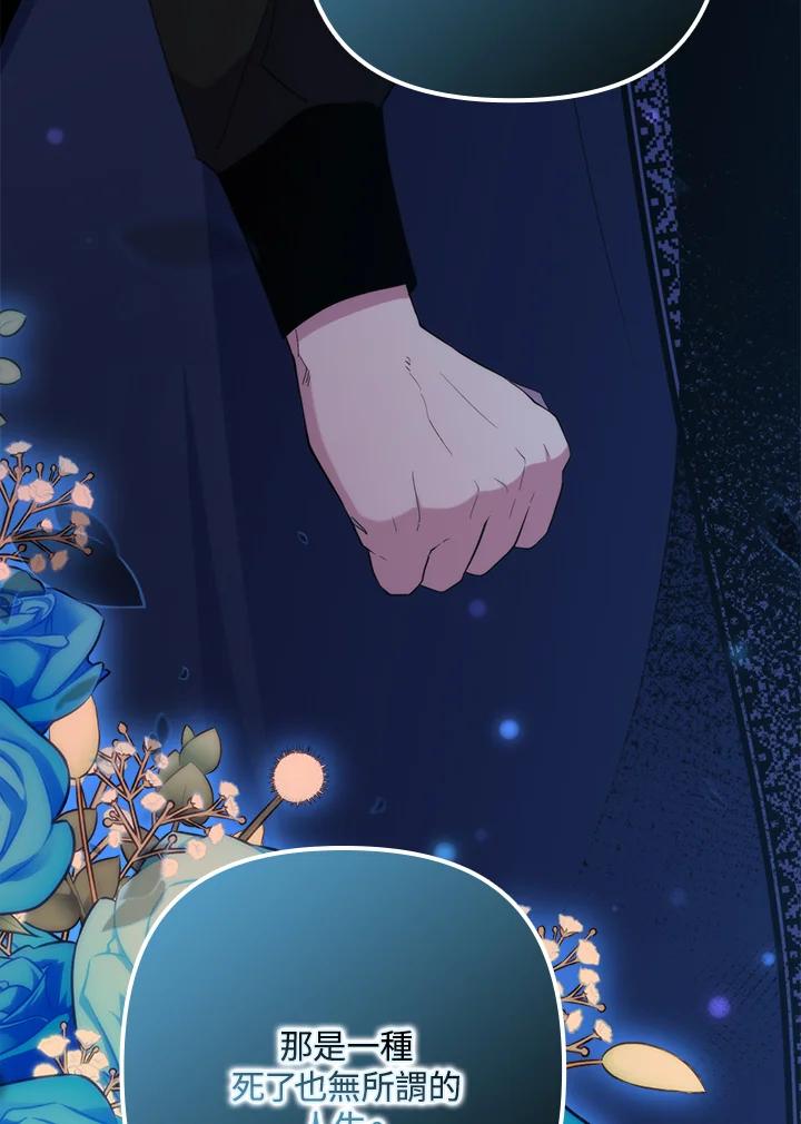 《牺牲的是我，勇士却疯了》第28话 第40页