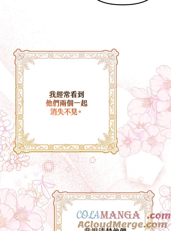 《牺牲的是我，勇士却疯了》第28话 第21页