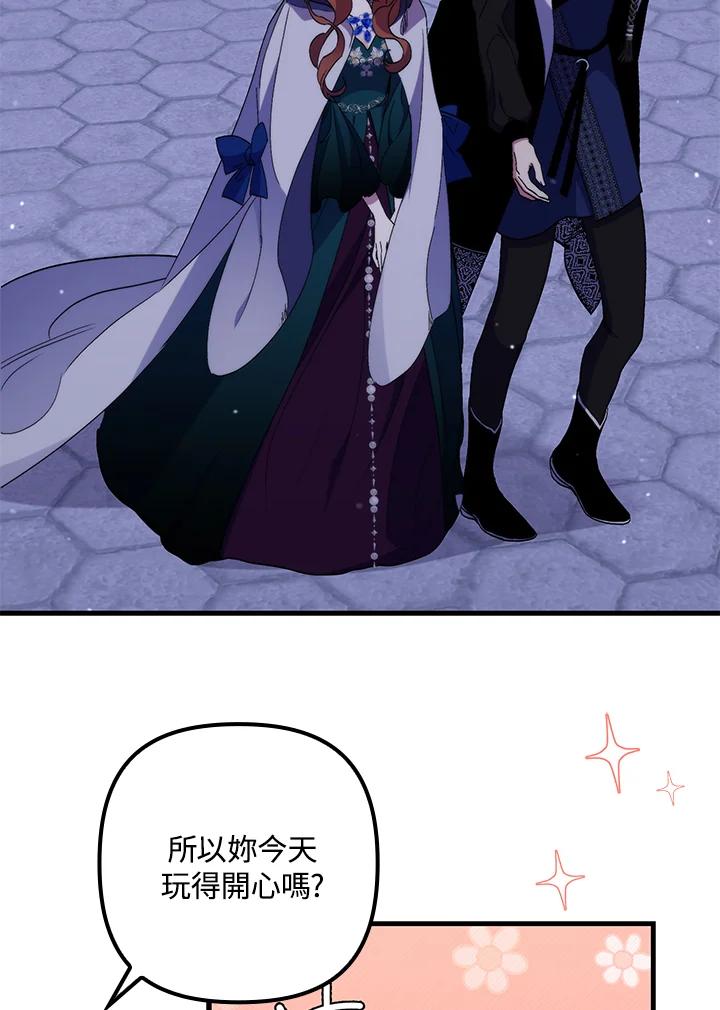 《牺牲的是我，勇士却疯了》第28话 第32页