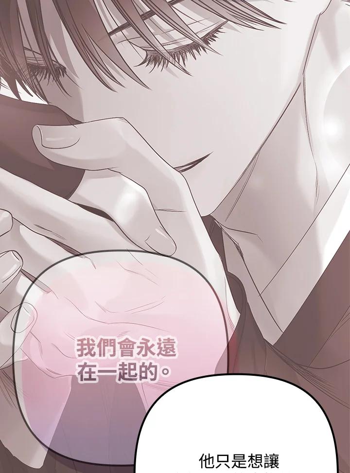 《牺牲的是我，勇士却疯了》第28话 第16页