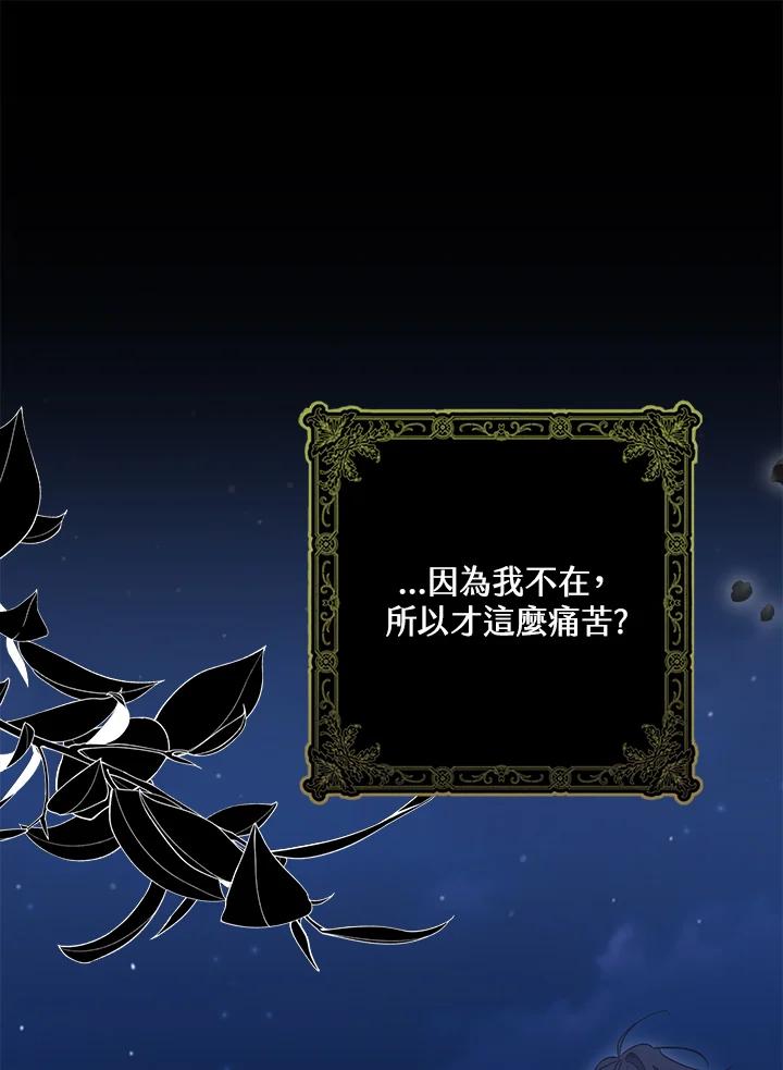 《牺牲的是我，勇士却疯了》第28话 第64页