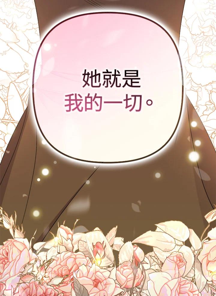 《牺牲的是我，勇士却疯了》第28话 第59页