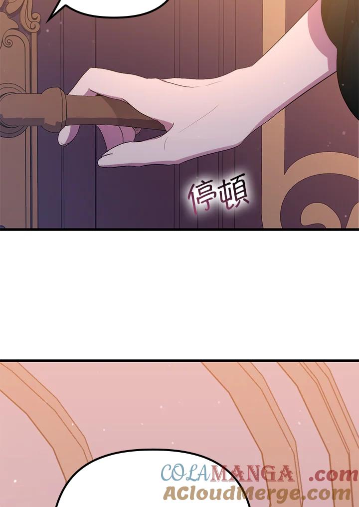 《牺牲的是我，勇士却疯了》第28话 第85页