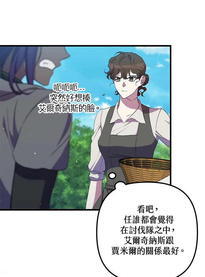 《牺牲的是我，勇士却疯了》第28话 第20页