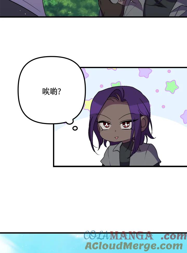 《牺牲的是我，勇士却疯了》第28话 第25页