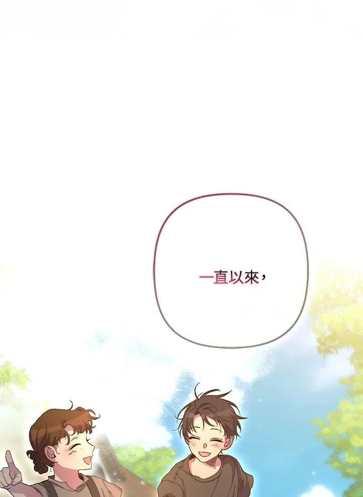 《牺牲的是我，勇士却疯了》第28话 第55页