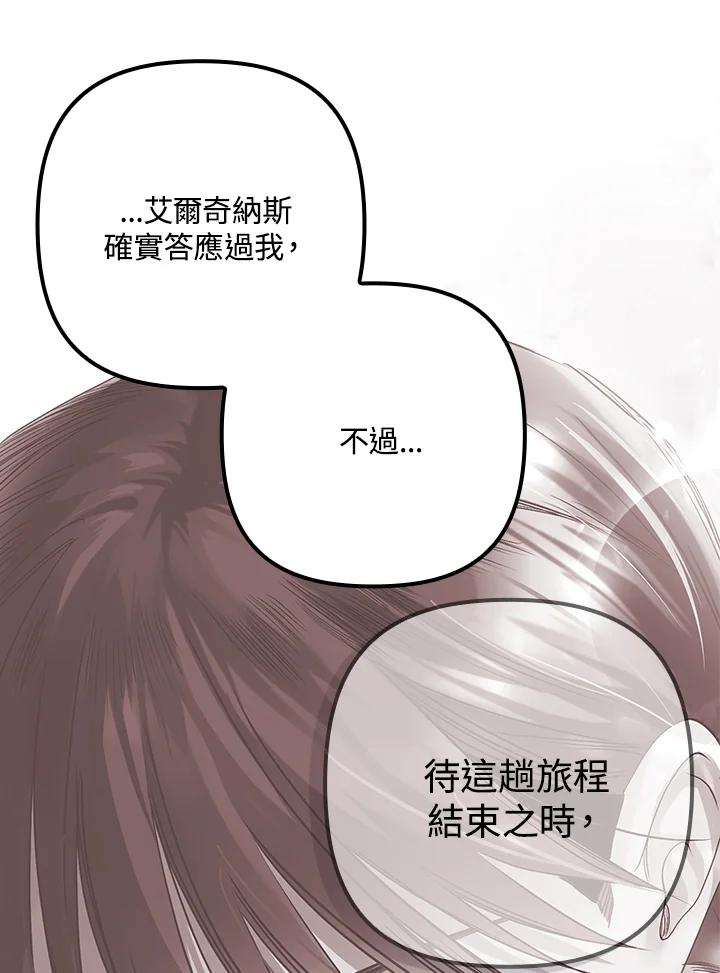 《牺牲的是我，勇士却疯了》第28话 第15页
