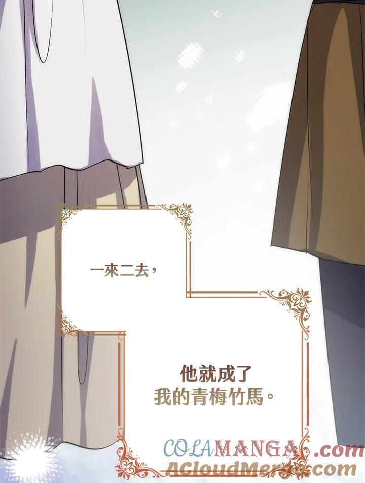 《牺牲的是我，勇士却疯了》第2话 第57页