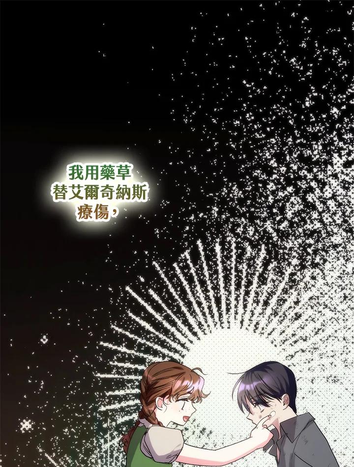 《牺牲的是我，勇士却疯了》第2话 第51页