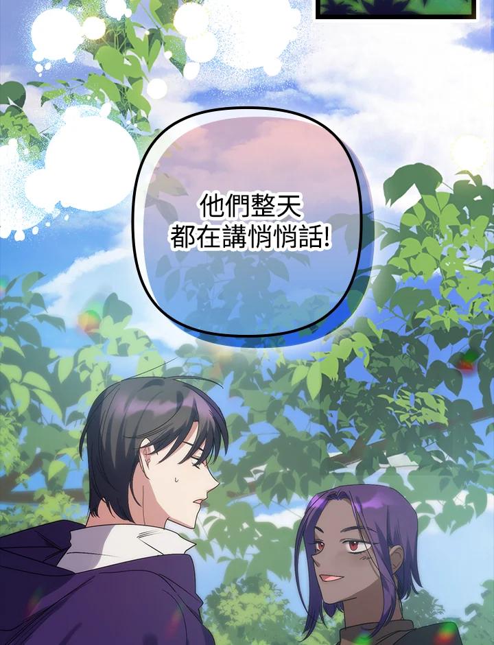 《牺牲的是我，勇士却疯了》第2话 第30页