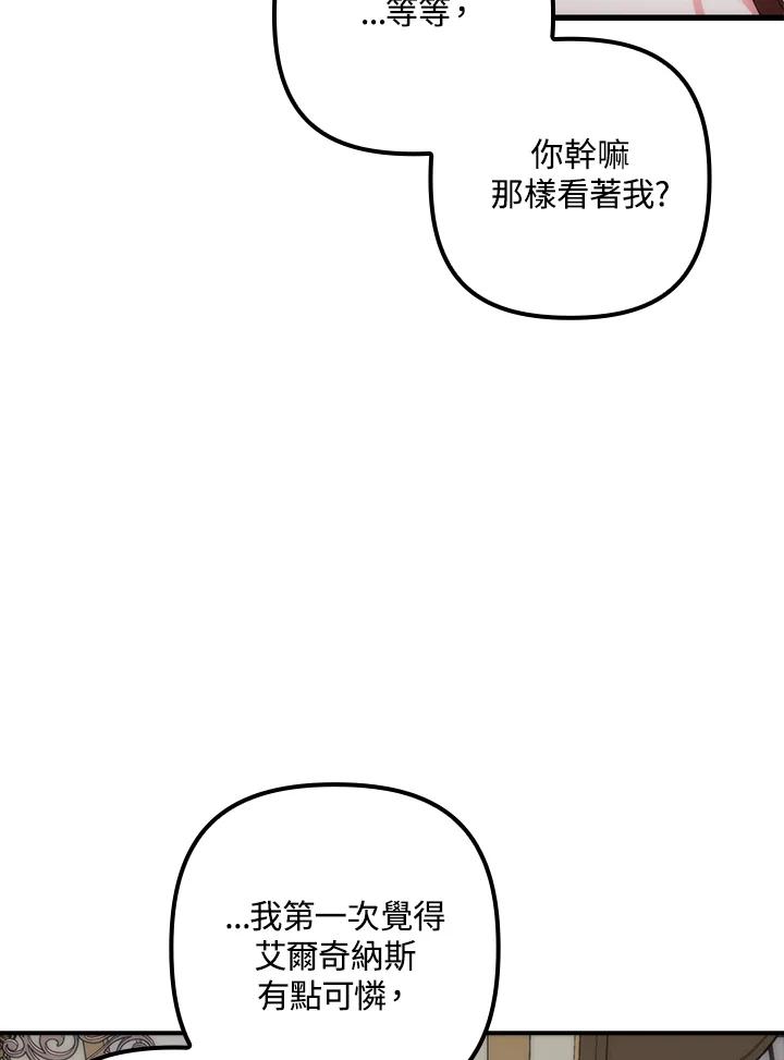 《牺牲的是我，勇士却疯了》第2话 第22页