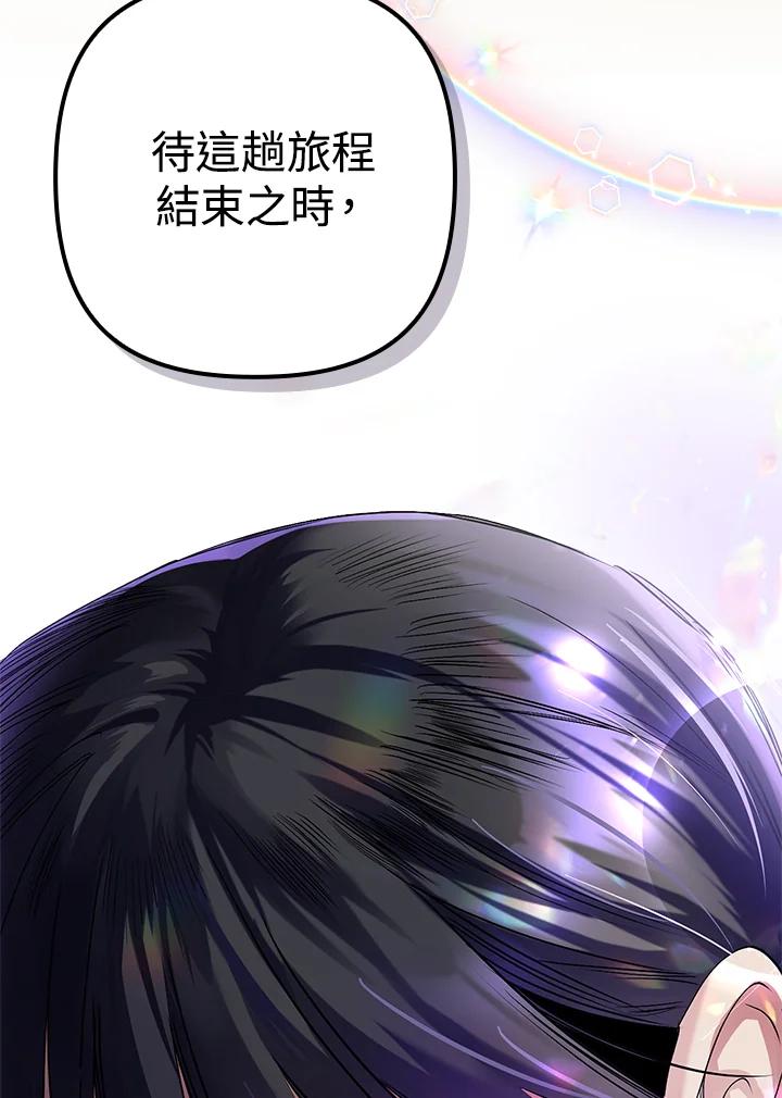 《牺牲的是我，勇士却疯了》第2话 第107页