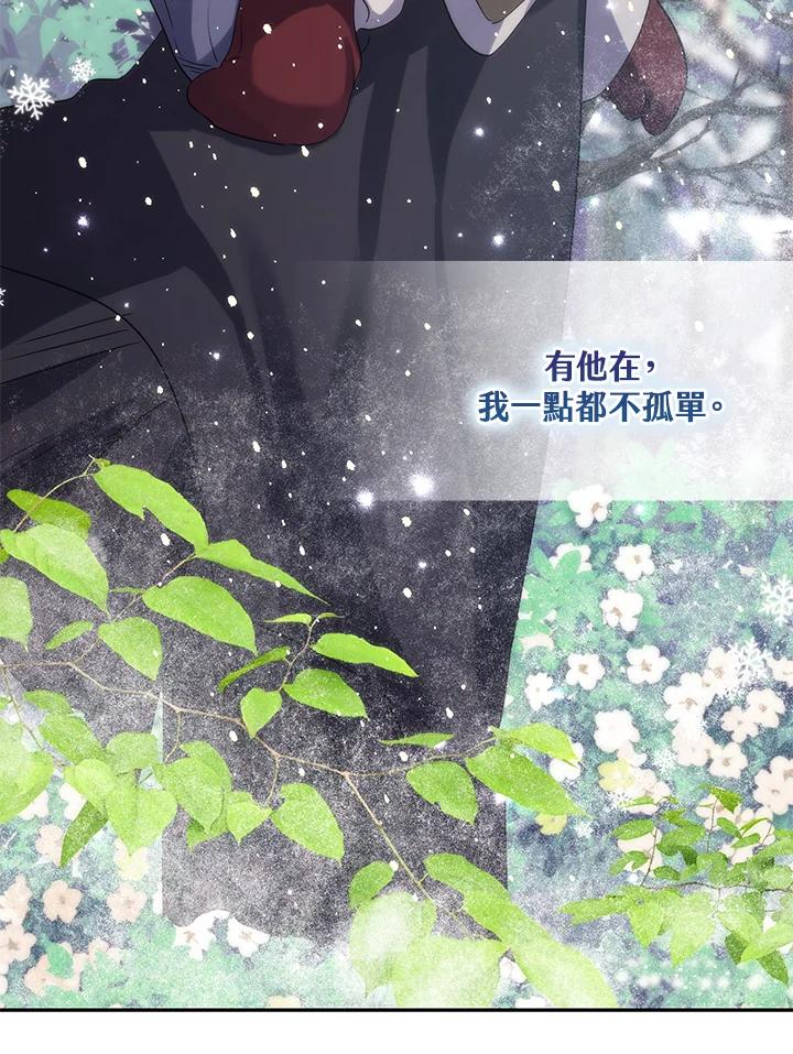 《牺牲的是我，勇士却疯了》第2话 第60页